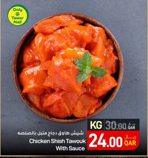  Marinated Chicken  in SPAR in Qatar - Umm Salal