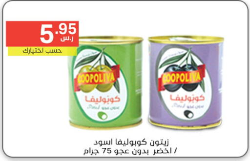 COOPOLIVA   in Noori Supermarket in KSA, Saudi Arabia, Saudi - Mecca