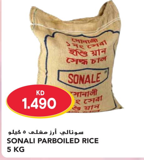  Parboiled Rice  in Grand Hyper in Kuwait - Ahmadi Governorate