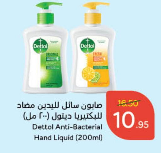 DETTOL   in Hyper Panda in KSA, Saudi Arabia, Saudi - Qatif