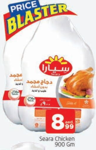 SEARA Frozen Whole Chicken  in AL MADINA in UAE - Sharjah / Ajman