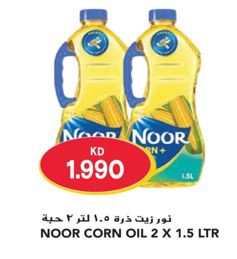 NOOR Corn Oil  in Grand Hyper in Kuwait - Ahmadi Governorate