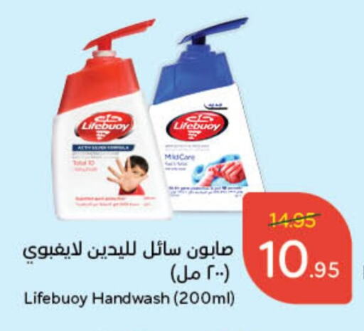 LIFEBOUY   in Hyper Panda in KSA, Saudi Arabia, Saudi - Al Khobar