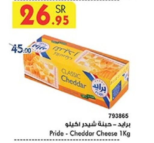  Cheddar Cheese  in Bin Dawood in KSA, Saudi Arabia, Saudi - Khamis Mushait