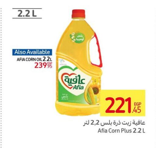 AFIA Corn Oil  in Carrefour  in Egypt - Cairo