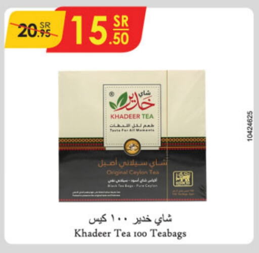  Tea Bags  in Danube in KSA, Saudi Arabia, Saudi - Khamis Mushait