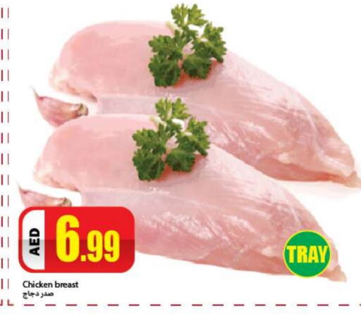  Chicken Breast  in Rawabi Market Ajman in UAE - Sharjah / Ajman