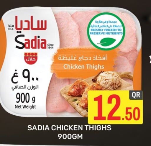 SADIA   in Majlis Hypermarket in Qatar - Doha