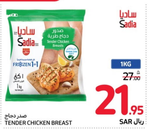    in Carrefour in KSA, Saudi Arabia, Saudi - Sakaka