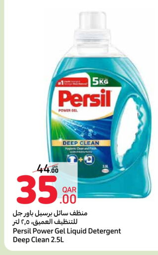 PERSIL Detergent  in Carrefour in Qatar - Al Wakra