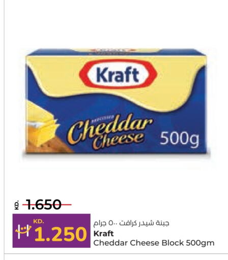  Cheddar Cheese  in Lulu Hypermarket  in Kuwait - Ahmadi Governorate