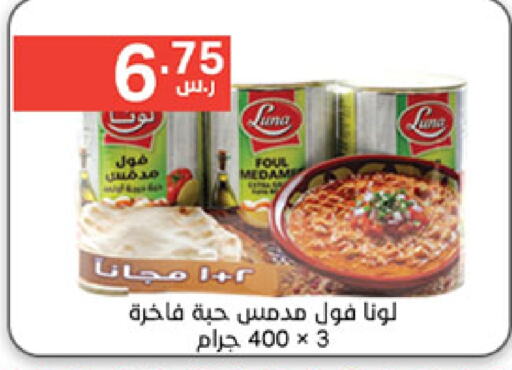 LUNA   in Noori Supermarket in KSA, Saudi Arabia, Saudi - Mecca