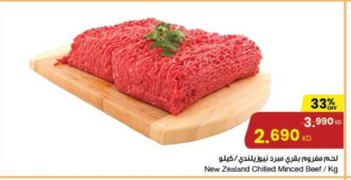  Beef  in The Sultan Center in Kuwait - Ahmadi Governorate