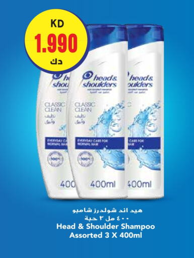 HEAD & SHOULDERS Shampoo / Conditioner  in Grand Hyper in Kuwait - Jahra Governorate