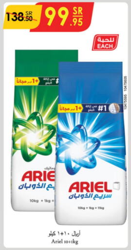 ARIEL Detergent  in Danube in KSA, Saudi Arabia, Saudi - Al-Kharj