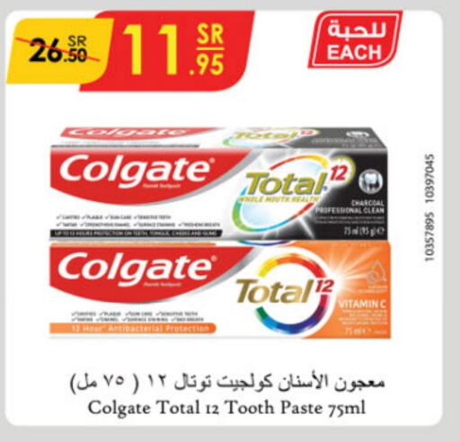 COLGATE Toothpaste  in Danube in KSA, Saudi Arabia, Saudi - Jubail