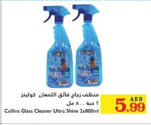  Glass Cleaner  in Trolleys Supermarket in UAE - Sharjah / Ajman