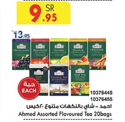 AHMAD TEA Tea Bags  in Bin Dawood in KSA, Saudi Arabia, Saudi - Mecca