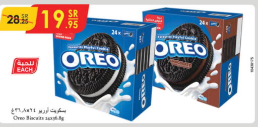 OREO   in Danube in KSA, Saudi Arabia, Saudi - Dammam