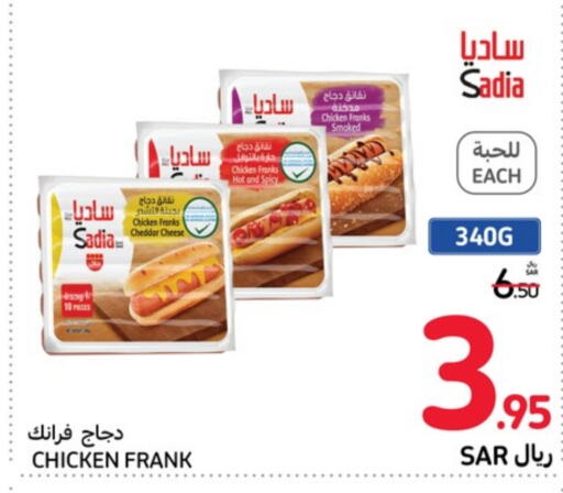  Chicken Franks  in Carrefour in KSA, Saudi Arabia, Saudi - Medina