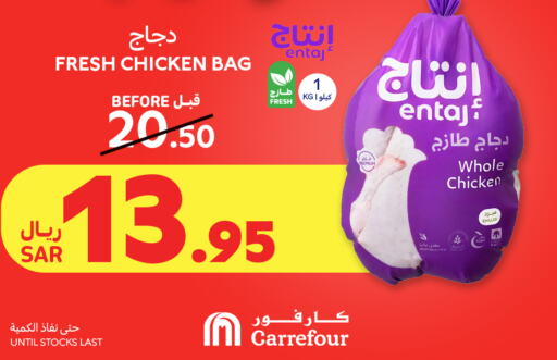  Fresh Whole Chicken  in Carrefour in KSA, Saudi Arabia, Saudi - Najran