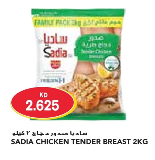 SADIA Chicken Breast  in Grand Costo in Kuwait - Kuwait City