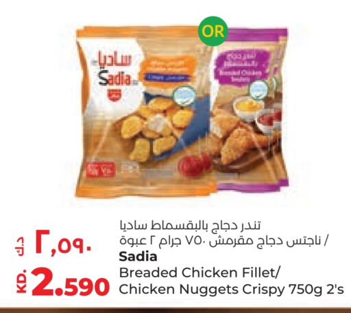 SADIA Chicken Nuggets  in Lulu Hypermarket  in Kuwait - Kuwait City