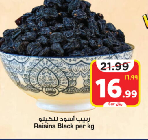    in Mark & Save in KSA, Saudi Arabia, Saudi - Al Hasa