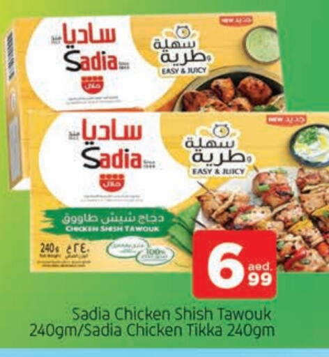 SADIA Shish Tawouk  in AL MADINA in UAE - Sharjah / Ajman