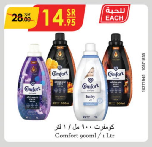 COMFORT Softener  in Danube in KSA, Saudi Arabia, Saudi - Al Hasa