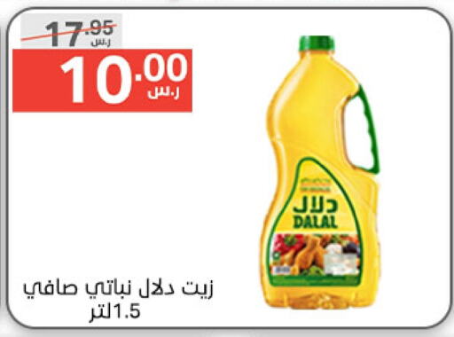  Vegetable Oil  in Noori Supermarket in KSA, Saudi Arabia, Saudi - Mecca