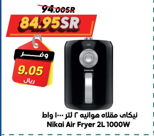 NIKAI Air Fryer  in Dukan in KSA, Saudi Arabia, Saudi - Mecca