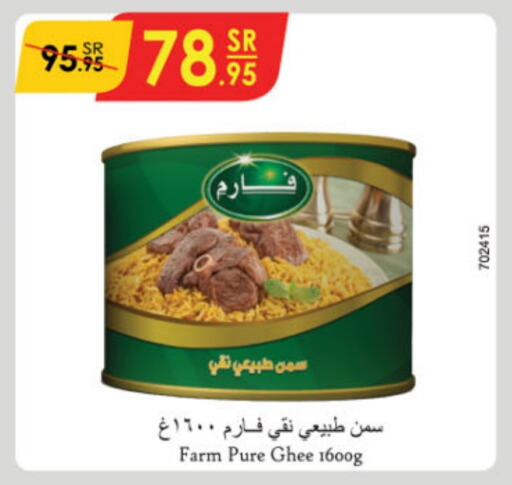  Ghee  in Danube in KSA, Saudi Arabia, Saudi - Al Khobar