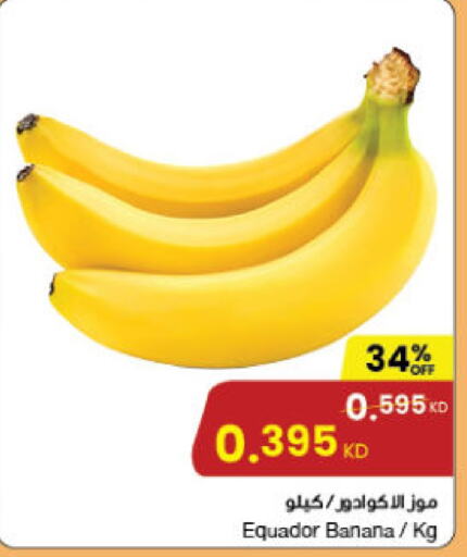  Banana  in The Sultan Center in Kuwait - Kuwait City