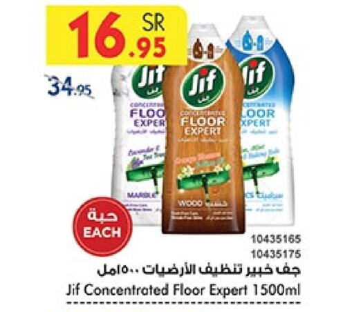 JIF   in Bin Dawood in KSA, Saudi Arabia, Saudi - Khamis Mushait