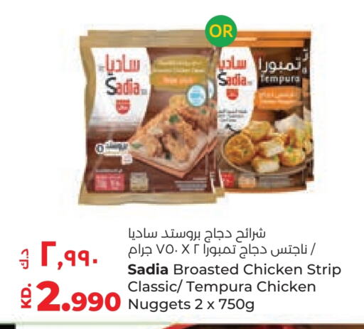 SADIA Chicken Strips  in Lulu Hypermarket  in Kuwait - Kuwait City