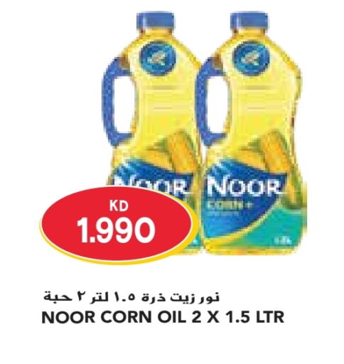 NOOR Corn Oil  in Grand Costo in Kuwait - Ahmadi Governorate