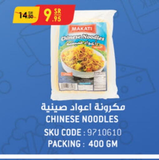  Noodles  in Danube in KSA, Saudi Arabia, Saudi - Al Khobar