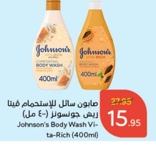 JOHNSONS   in Hyper Panda in KSA, Saudi Arabia, Saudi - Al Khobar