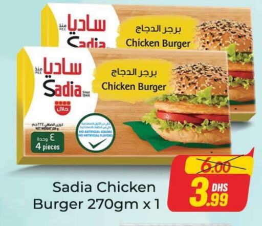 SADIA Chicken Burger  in Azhar Al Madina Hypermarket in UAE - Dubai