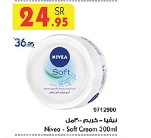 Nivea Face Cream  in Bin Dawood in KSA, Saudi Arabia, Saudi - Abha