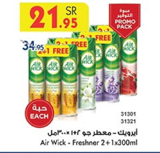 AIR WICK Air Freshner  in Bin Dawood in KSA, Saudi Arabia, Saudi - Khamis Mushait