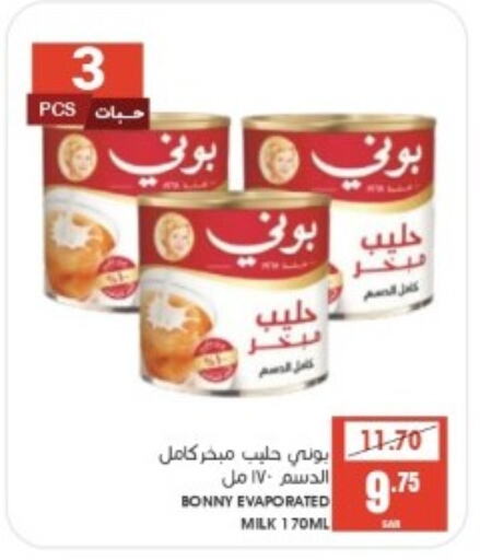 BONNY Evaporated Milk  in Mazaya in KSA, Saudi Arabia, Saudi - Saihat