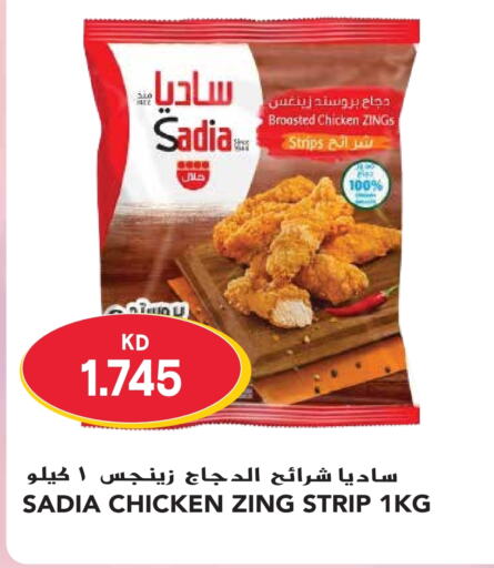 SADIA Chicken Strips  in Grand Hyper in Kuwait - Kuwait City