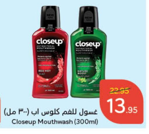  Mouthwash  in Hyper Panda in KSA, Saudi Arabia, Saudi - Mahayil