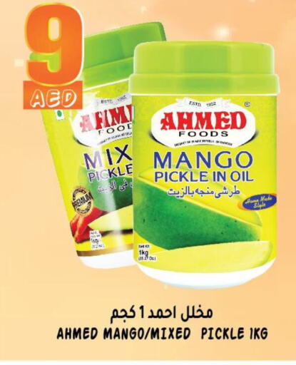  Pickle  in Hashim Hypermarket in UAE - Sharjah / Ajman