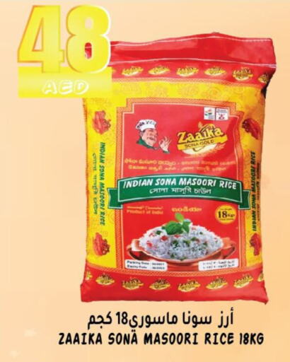  Masoori Rice  in Hashim Hypermarket in UAE - Sharjah / Ajman