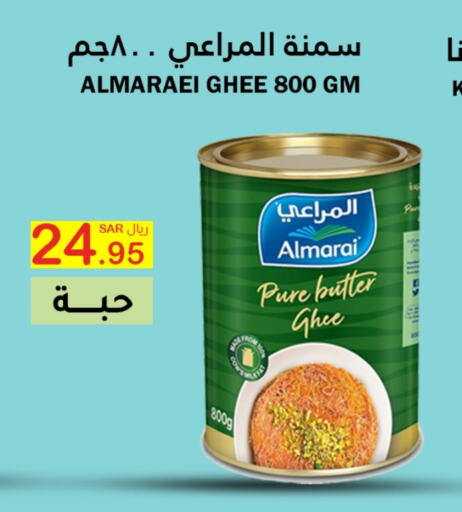  Ghee  in AlHajri Food in KSA, Saudi Arabia, Saudi - Khamis Mushait