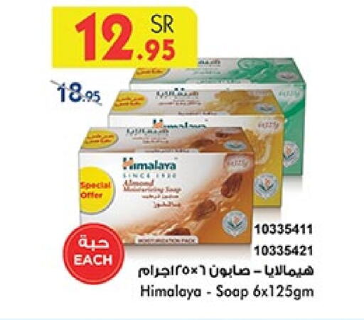 HIMALAYA   in Bin Dawood in KSA, Saudi Arabia, Saudi - Medina