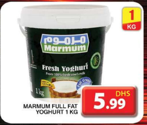 MARMUM Yoghurt  in Grand Hyper Market in UAE - Dubai